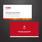 红色名片