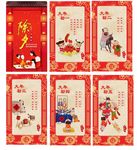新春过年习俗