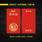 狗年红包