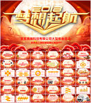 2018年会颁奖典礼PPT