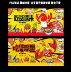 吃货