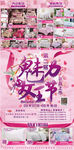 38节家纺促销海报