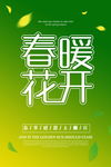 春季上新
