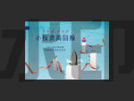 地产公寓投资广告
