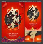 新年