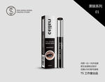 外贸睫毛膏包装设计系列