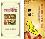 扣 肉