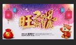 狗年 2018  贺岁