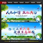 五水共治
