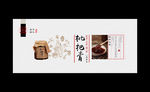 枇杷膏
