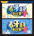 牙科