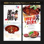 牛肉