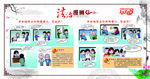 法治宣传漫画