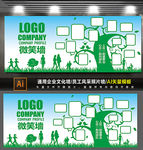 企业员工风采照片墙展板