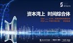 展板效果图