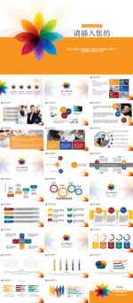 儿童幼教师说课公开课课件PPT