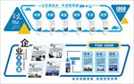 微立体公司简介企业文化墙2幅