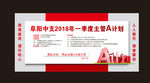 A计划