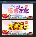 驾校