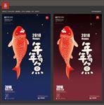 年年有鱼