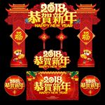 春节门楼 春节门头 春节拱门