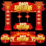 春节门头 春节门楼 春节拱门