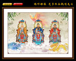 三清尊神