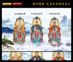 三清尊神