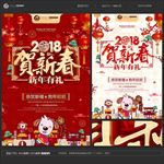 2018年