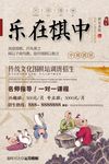 中国风乐在棋中之围棋培训