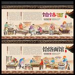 饸饹面