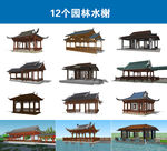 园林水榭
