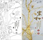 家和玉兰