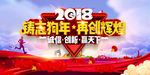 年会背景
