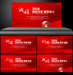 活动展板