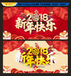 新年快乐