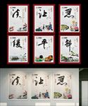 中国风海报