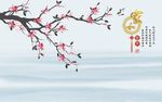 家和富贵梅花图