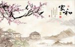 家和富贵梅花图