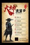 复古风企业招聘海报
