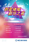 保险海报