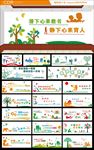 校园文化墙