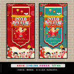 狗年旺财