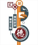 文化墙