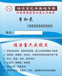 缝洁宝蓝色名片