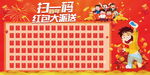 V红包墙