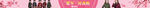 女装banner