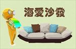 家具沙发 家具定制 客厅家具