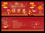 红色新年抽奖券