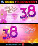 38妇女节